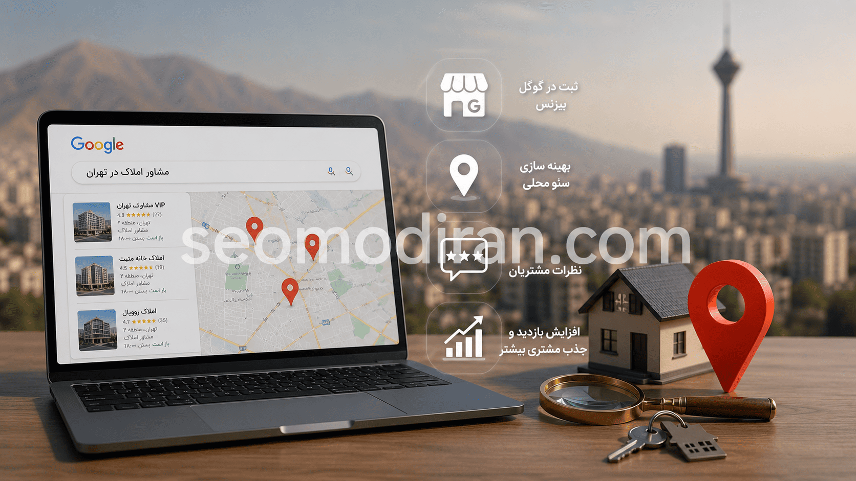 سئو محلی برای مشاوران املاک؛ چگونه در جستجوهای محلی گوگل مشتری بیشتری جذب کنیم؟