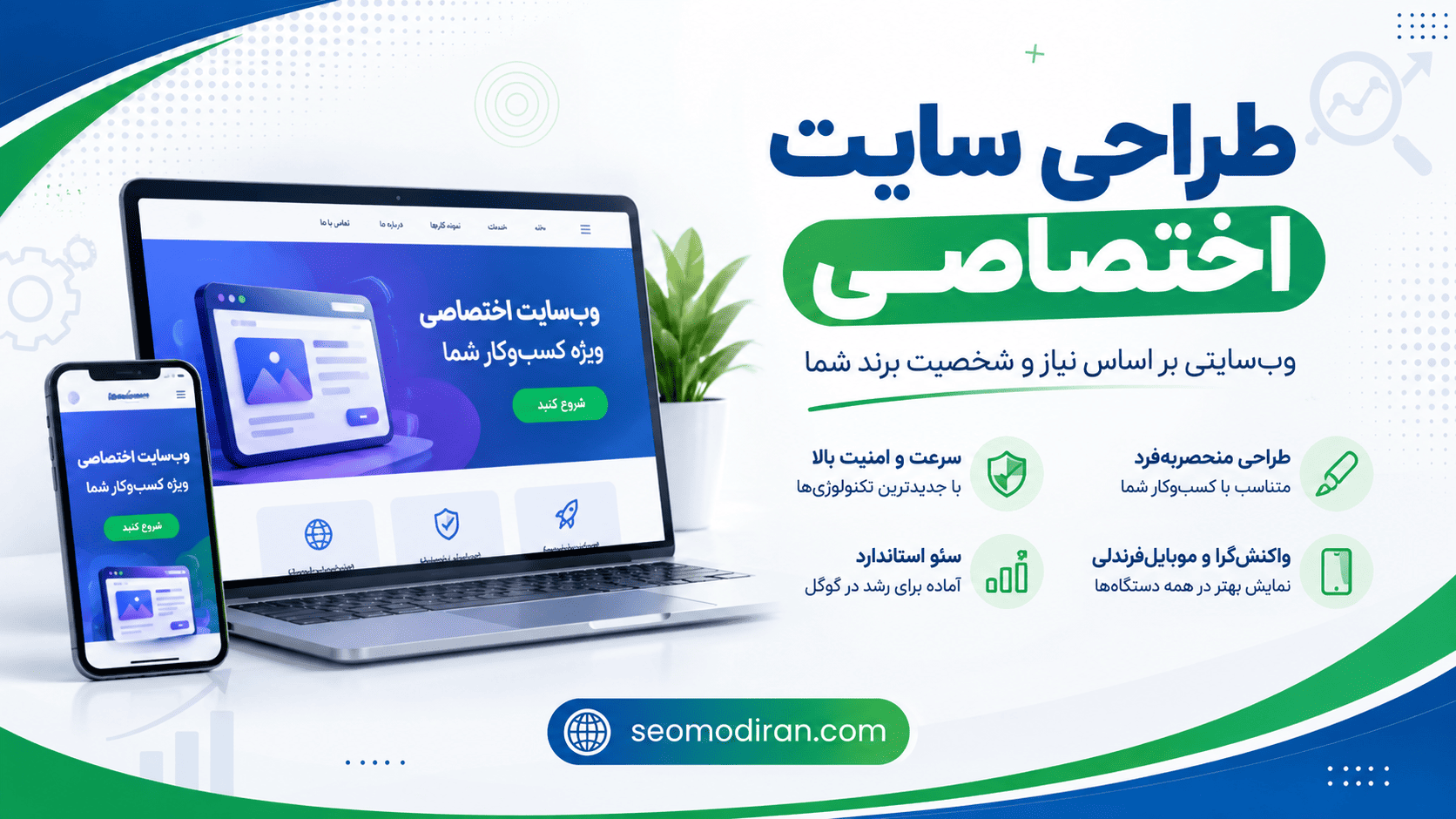 طراحی سایت اختصاصی طراحی سایت اختصاصی